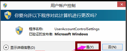 Win10專業版如何關閉uac？Win10專業版關閉uac的方法