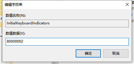 Win10開機小鍵盤不自動開啟怎么辦？