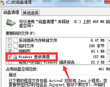 Win10專業版如何刪除更新安裝包