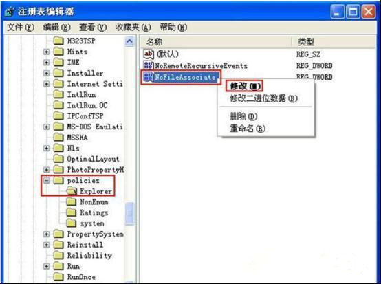 Win7旗艦版系統如何禁止修改文件屬性？