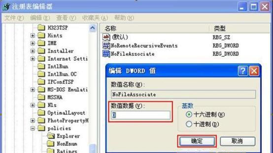 Win7旗艦版系統如何禁止修改文件屬性？