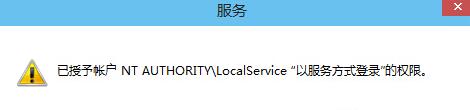 Win10專業版聲音提示音頻服務未響應怎么辦
