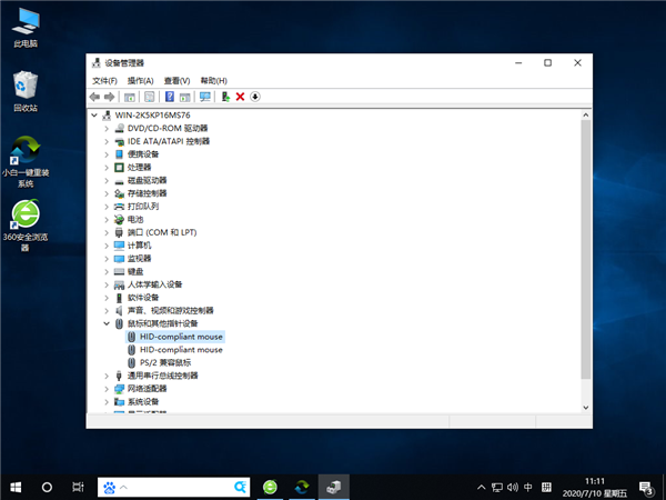 Win10怎么禁止鼠標鍵盤喚醒系統？