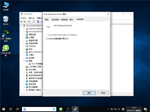 Win10怎么禁止鼠標鍵盤喚醒系統？