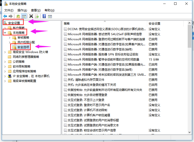 Win10專業版無法使用管理員賬戶啟用怎么辦？