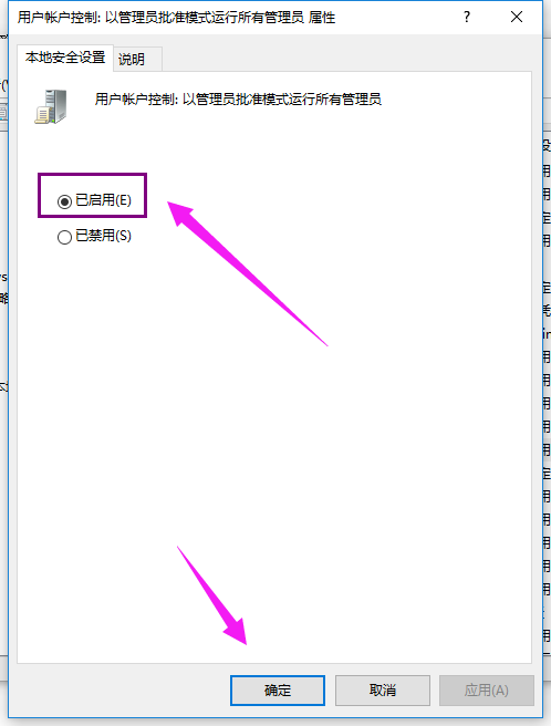 Win10專業版無法使用管理員賬戶啟用怎么辦？