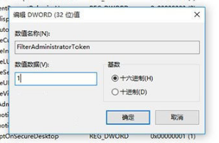 Win10專業版無法使用管理員賬戶啟用怎么辦？