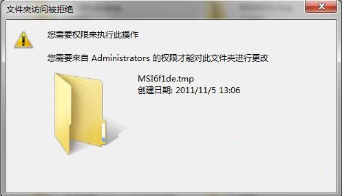 Win7旗艦版系統中空文件夾刪不掉怎么解決？