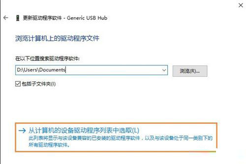 Win10無法識別USB設備？