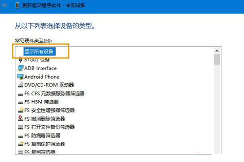 Win10無法識別USB設備？