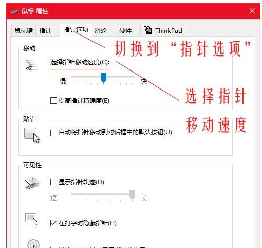 Win10專業版的鼠標dpi數值怎么設置？Win10調鼠標dpi的方法