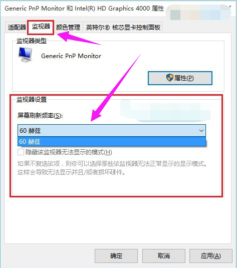 Win10顯示器刷新率怎么調？Win10顯示器刷新率調節方法介紹