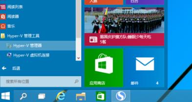 Win10虛擬機如何啟用
