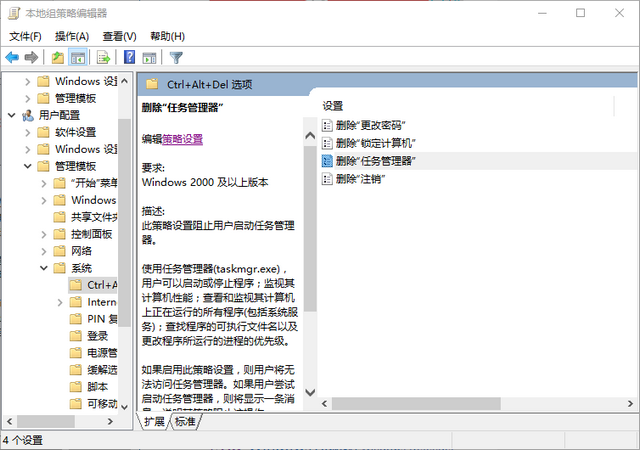 Win10專業版任務管理器無法打開怎么回事？