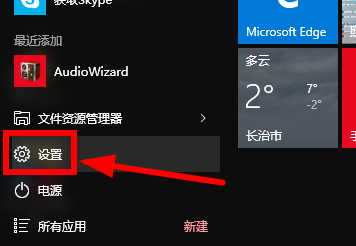 Windows10麥克風無法錄音怎么辦？