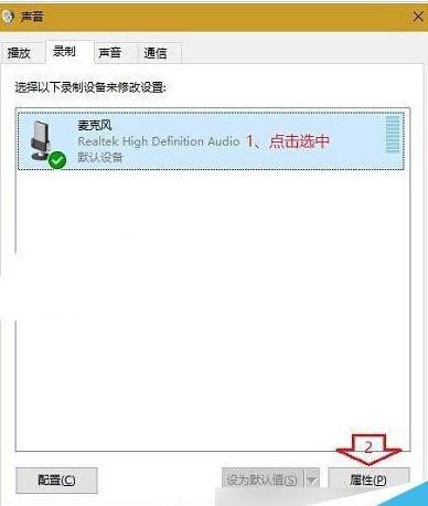 Win10專業版USB耳機電流聲怎么消除？