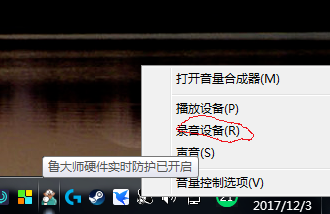 Win10專業版系統電腦麥克風插上電流聲很大怎么解決？