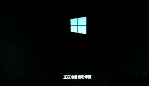 Win10一直卡在磁盤修復界面怎么辦？