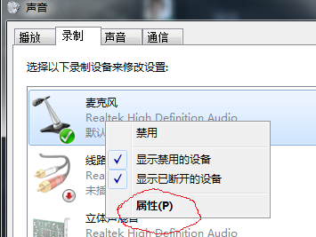 Win10專業版系統電腦麥克風插上電流聲很大怎么解決？