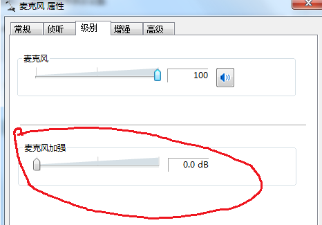 Win10專業版系統電腦麥克風插上電流聲很大怎么解決？