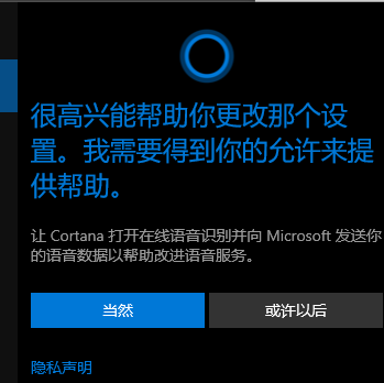 Win10怎么使用鍵盤快速的激活小娜？