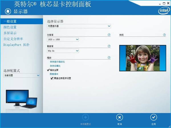 Windows10玩cf無法全屏黑邊要如何解決？