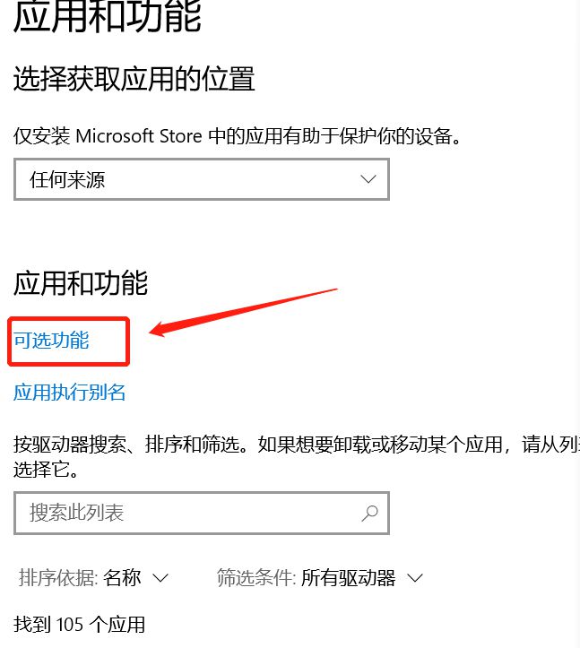 Win10純凈版無法安裝ie怎么辦？