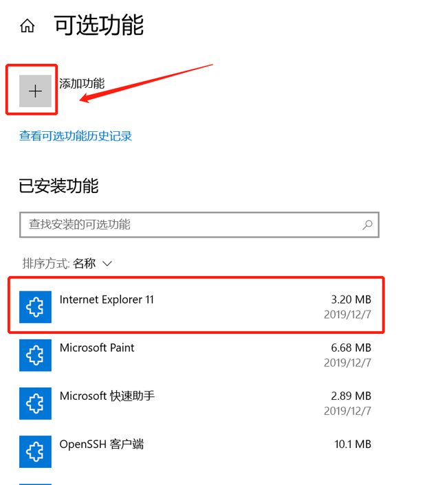 Win10純凈版無法安裝ie怎么辦？