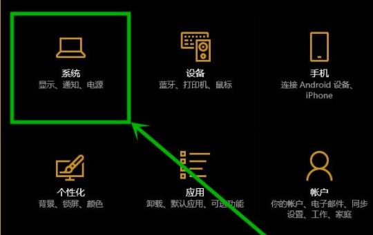 Win10專業版護眼模式怎么設置打開？