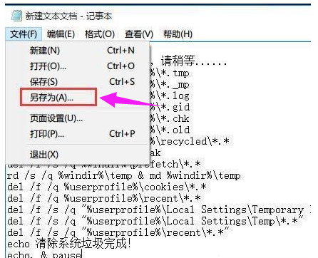 Win10電腦垃圾文件如何清理？教你一鍵快速清理電腦垃圾文件