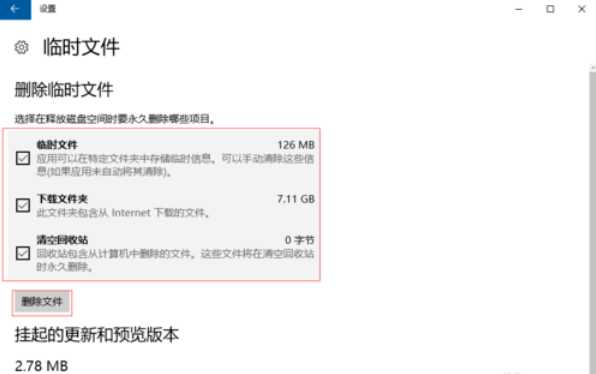 Win10電腦垃圾文件如何清理？教你一鍵快速清理電腦垃圾文件