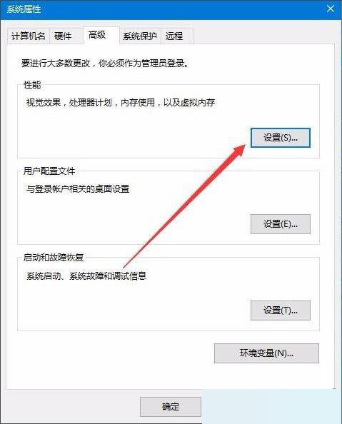 Win10桌面圖標有陰影要怎么去掉？