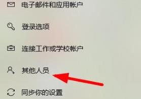 Win10監護人模式如何進入？Win10監護人模式進入方法