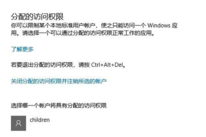 Win10監護人模式如何進入？Win10監護人模式進入方法