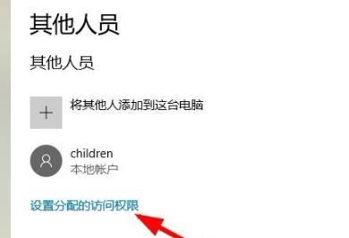 Win10監護人模式如何進入？Win10監護人模式進入方法