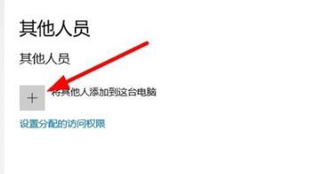 Win10監護人模式如何進入？Win10監護人模式進入方法