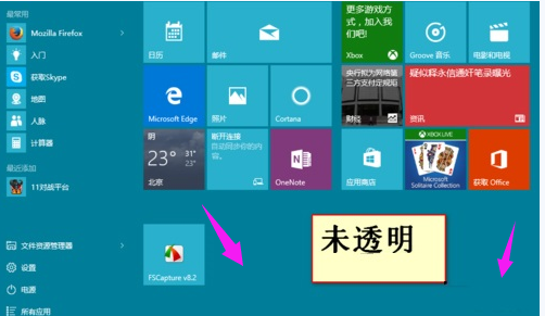 Win10專業版如何開啟Aero？Win10專業版開啟Aero方法