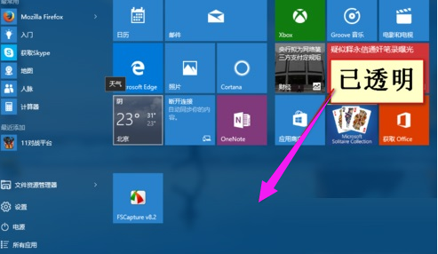Win10專業版如何開啟Aero？Win10專業版開啟Aero方法