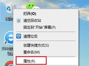 Win10的回收站受損怎么辦？