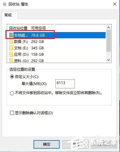 Win10的回收站受損怎么辦？