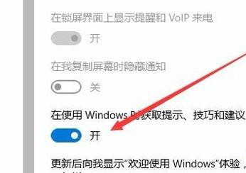 Win10專業版怎么徹底關閉Windows通知中心的廣告？