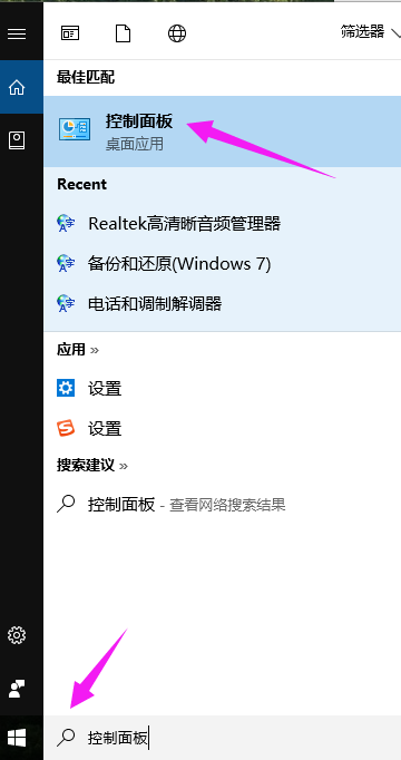 Win10專業版輸入法怎么設置？Win10專業版輸入法設置方法