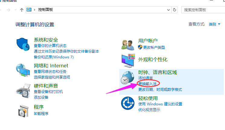 Win10專業版輸入法怎么設置？Win10專業版輸入法設置方法