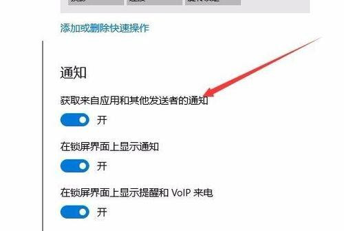Win10專業版怎么徹底關閉Windows通知中心的廣告？