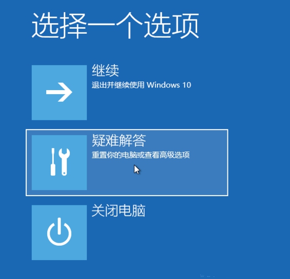 怎么使用Win10專業版的強制恢復功能？