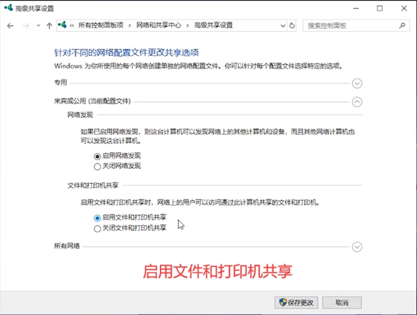 Win10專業版如何設置一鍵共享局域網網絡？