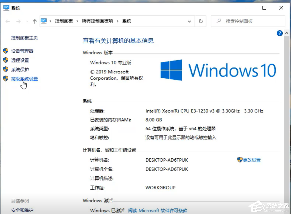 Win10專業版開機死循環重啟怎么修復？
