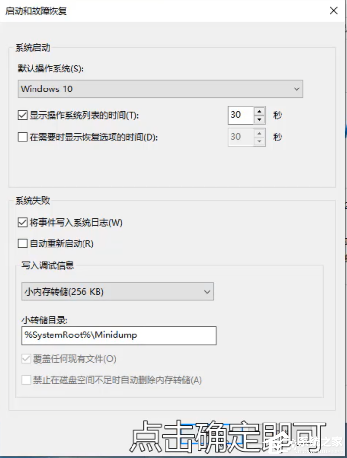 Win10專業版開機死循環重啟怎么修復？