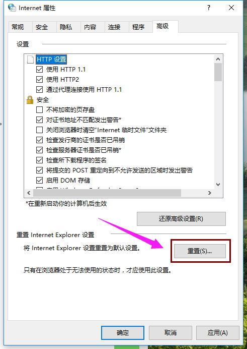 Win10專業版IE瀏覽器故障怎么修復？Win10專業版IE瀏覽器故障修復