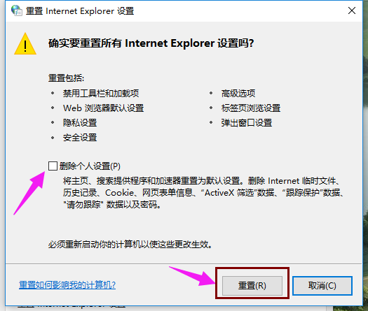 Win10專業版IE瀏覽器故障怎么修復？Win10專業版IE瀏覽器故障修復